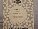 Frank Sinatra – Frank Sinatra – Jingle Bells / Silent Night JAPAN 7