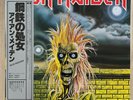 Iron Maiden - Iron Maiden Vinyl Japan-Import Kat. EMS-81327