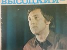 vladimir vissotsky vysotsky- 7