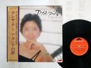 TERESA TENG 鄧麗君 ACACIA NO YUME POLYDOR MR 2276 JAPAN OBI VINYL LP