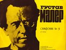 MAHLER Symphony 9 KONDRASHIN Moscow PSO Melodiya C-813 2LP Gatefold B/S Stereo