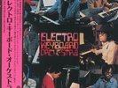 ELECTRO KEYBOARD ORCHESTRA - Electro Keyboard Orchestra - Vinyl (LP)