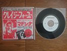 MADONNA Crazy For You 1985 JAPAN White Label PROMO 7