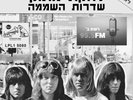 The Sweet – Desolation Boulevard  ISRAEL 12
