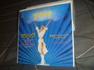 Olivia Newton-John ‎– Magic Original 1980 japan release 7