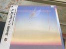 Osamu Kitajima- FM Shrine Original Japanese Press 1987 Lp 28•3H-276