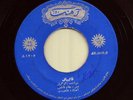 Iran Persian Folk Pop 45 GOOGOOSH on AHANG ROOZ AR-2449 Hear mp3