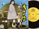 Singapore Pop Soul 45 EP THOUSAND FACES DLP-9918 Hear mp3