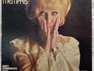 Dusty Springfield - Dusty In Memphis Vinyl LP 1969 Excellent Condition