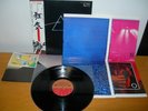 PINK FLOYD - THE DARK SIDE OF THE MOON - EMS-80324 1974 LP JAPAN OBI NM COMPLETO