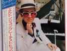 Elton John - Greatest Hits - Japan Vinyl with OBI - IFS-80055