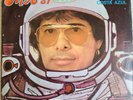 Rigo Tovar Y Su Costa Azul – Rigo '81 / Melody Records / 1981 CUMBIA TROPICAL LP