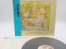 GENESIS selling england by the pound Japan LP OBI VINYL 20PP-69