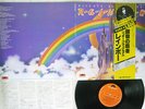 RAINBOW RITCHIE BLACKMORE'S POLYDOR MPX 4023 JAPAN OBI VINYL LP