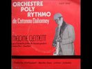 RARE  AFRO 7 Orchestre Poly Rythmo De Cotonou Dahomey ‎– Kou Nawo / Houe Towe