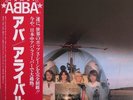 ABBA Arrival MINT Japan pressing 12'' vinyl Lp & Obi 1976 pop Sweden Bjorn Frida