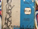 AFRO / Ethiopia / Bizunesh Bekele - Atrakegn / Eneramed / KF 47