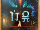 Rain World OST James Primate - Random Color Vinyl 2LP 2xLP Soundtrack - NEW