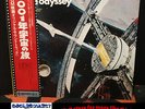 2001 - A Space Odyssey - Various - Japan press (1977)