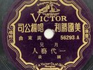 CHINESE 10