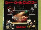 QUEEN We Will Rock You [Live] - RARE 1979 JAPAN 7
