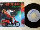 MICHAEL JACKSON DON'T STOP 'TIL YOU GET ENOUGH EPIC 06 5P-72 JAPAN VINYL 7