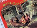 RARE COVER 1971 OG THE ROLLING STONES BROWN SUGAR / BITCH 7