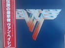 VAN HALEN - VAN HALEN II 2 - JAPAN Vinyl - OBI - P-10641W