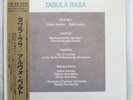 ARVO PART TABULA RASA ECM 25MJ 3450 JAPAN OBI, INSERT VINYL LP