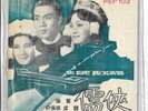 1967 The Silent Swordsman 儒俠 Shaw Brothers Movie 33 RPM  Record With Lyrics