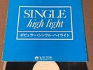 Promo-only Single High Light Dec-1978 JAPAN LP VP-2079 Paul Stanley Ace Frehley
