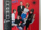 B-52'S WILD PLANET ISLAND ILS-81343 JAPAN OBI, INSERT INNER SLEEVE VINYL LP