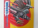 JUDAS PRIEST SCREAMING FOR VENGEANCE EPIC 25 3P-371 JAPAN OBI, INSERT POSTER LP
