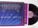 ELECTRIC LIGHT ORCHESTRA, OLIVIA NEWTON JOHN xanadu soundtrack LP JETLX526 vinyl