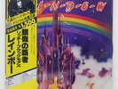 RAINBOW RITCHIE BLACKMORE'S POLYDOR MPX 4023 JAPAN OBI, INSERT VINYL LP