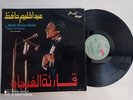 Abdel Halim Hafez Kariat Al Fengan France lp Vinyl Soutelphan '76 Egypt ARABIC