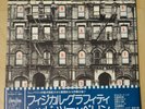Led Zeppelin Physical Graffiti audiophile Japan Vinyl P-6317 8N