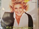 Olivia Newton-John, Soul Kiss - 1985 - 7 inch Japan press vinyl  VG+/VG+ RARE  C