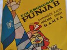 FOLK SONGS OF THE PUNJAB HAZARA SINGH RAMTA ORIENT DISC 7