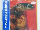 STRIKES BLACKFOOT ATLANTIC P-10665A JAPAN OBI, PROMO, INSERT VINYL LP