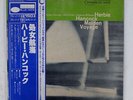 HERBIE HANCOCK MAIDEN VOYAGE BLUE NOTE GXK 8050 JAPAN OBI, INSERT VINYL LP