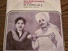 Chamkila - Chaklo Drivero Purje Nun - Punjabi Vinyl - Copy cover