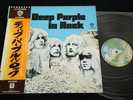 DEEP PURPLE - IN ROCK - JAPAN VINYL LP OBI GATEFOLD P-10108W
