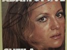 RARE - SHEILA - ADAM ET EVE 2nde POCHETTE - 45 T DÉDICACÉ - 1973