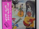 THE BAND MUSIC FROM BIG PINK CAPITOL ECP-80455 JAPAN OBI VINYL LP
