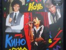 Кино. Kino. Ночь  Цой Tsoi LP NEW sealed Gatefold sleeve Maschina record