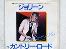 OLIVIA NEWTON JOHN JOLENE EMI EMS-17119 JAPAN PROMO VINYL 7