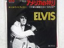 ELVIS PRESLEY AN AMERICAN TRILOGY RCA SS-2181 JAPAN PROMO, COMPANY SLEEVE 7