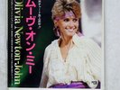 OLIVIA NEWTON JOHN MAKE A MOVE ON ME EMI EMS-17212 JAPAN PROMO VINYL 7