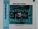 MILES DAVIS ASCENSEUR POUR L'ECHAFAUD PHILIPS EVER-1016 JAPAN OBI INSERT LP